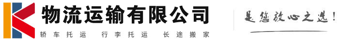 西和物流有限公司